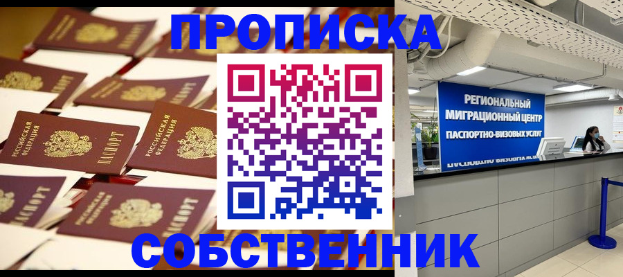 прописка в Дятьково