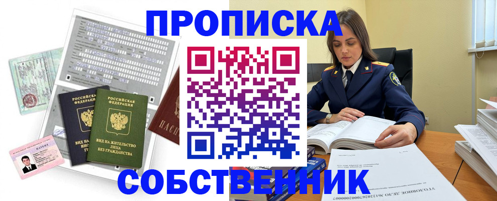 прописка ребенка в Дятьково