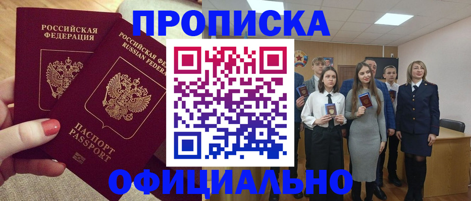 временная регистрация купить в Дятьково