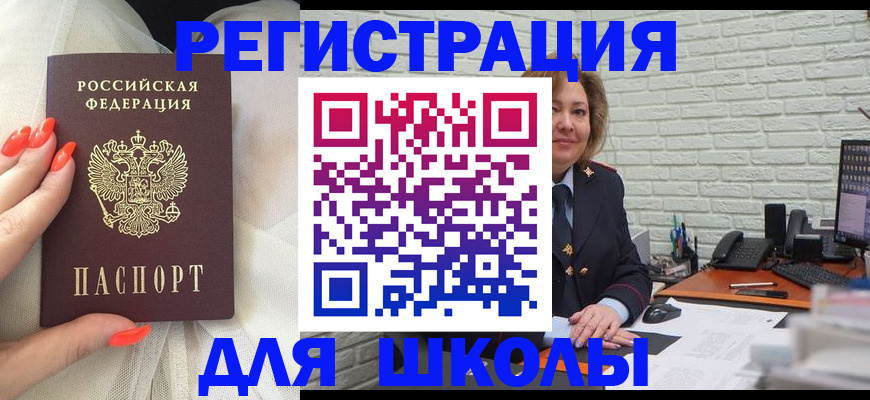 прописка для работы в Дятьково