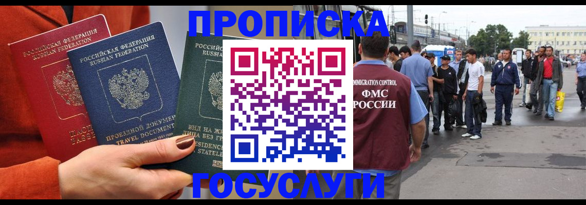 прописка в квартире в Дятьково
