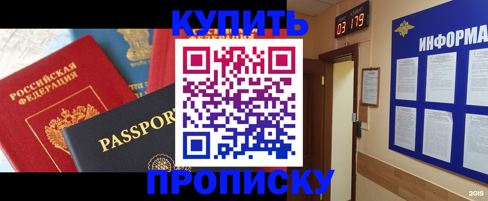 прописка ребенка в Дятьково