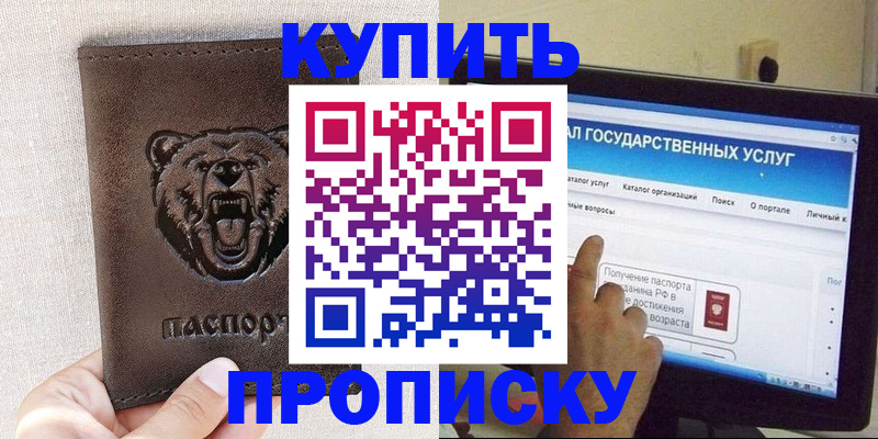 временная регистрация 2025 в Дятьково