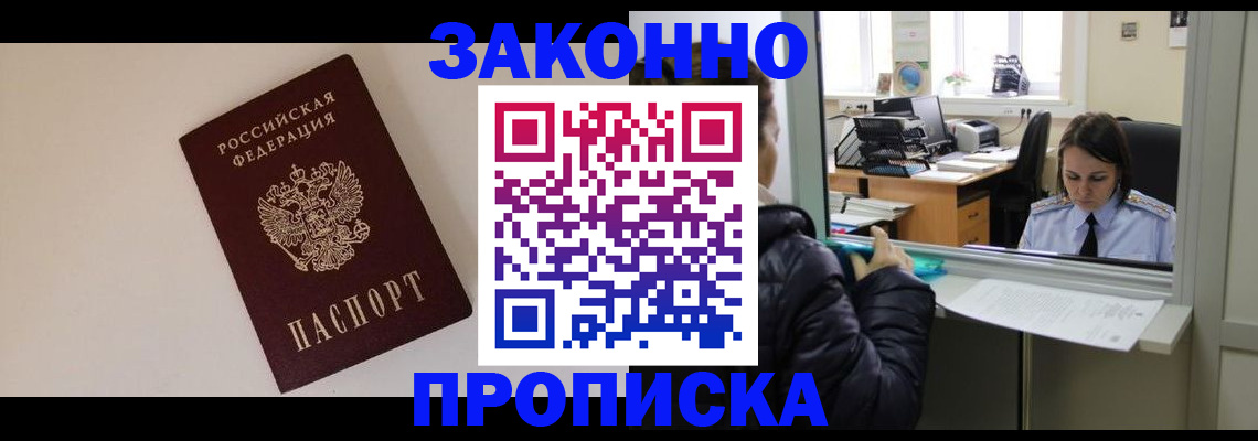 прописка иностранных граждан в Дятьково