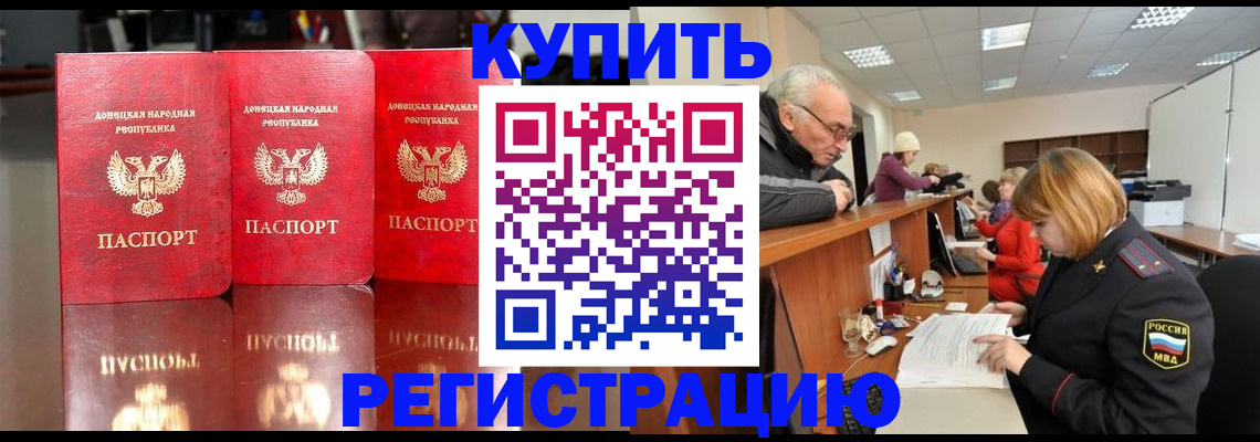 временная регистрация собственник в Дятьково