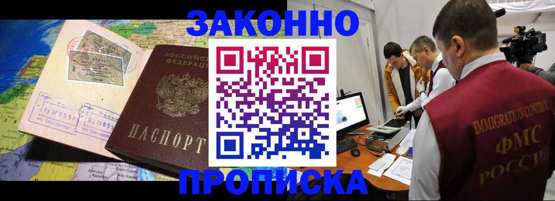 купить прописку в Дятьково