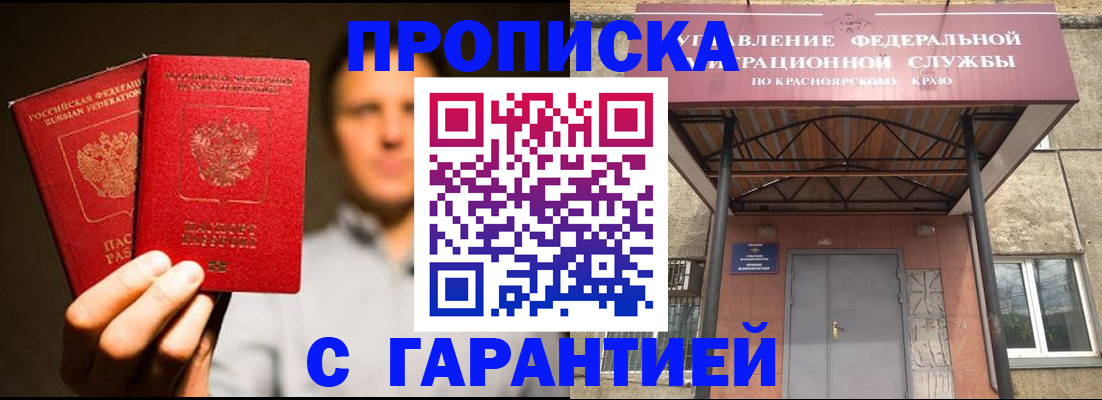 прописка штамп в Дятьково