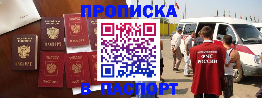 прописка для кредита в Дятьково